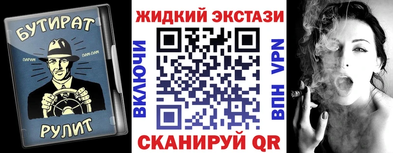 Бутират Butirat  Новокубанск 