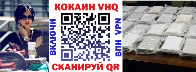 Кокаин 99% Новокубанск