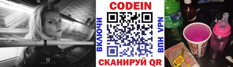 Codein Purple Drank Новокубанск