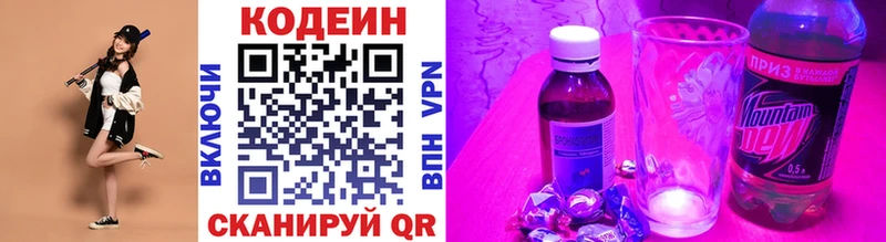 Кодеин Purple Drank  KRAKEN онион  Новокубанск  shop Telegram  где продают  