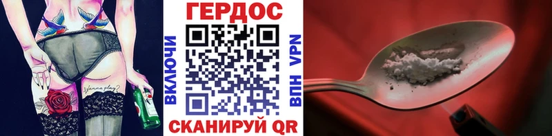 Героин герыч  купить  цена  Новокубанск 