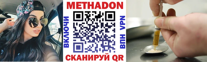 МЕТАДОН VHQ Новокубанск