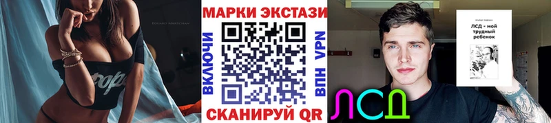 Наркотические марки 1,5мг  наркота  Новокубанск 