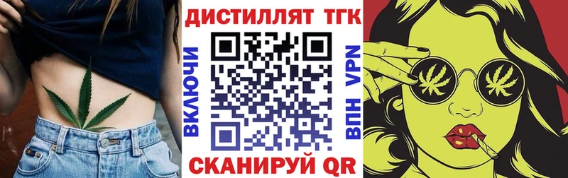 ТГК THC oil  где купить наркоту  Новокубанск 